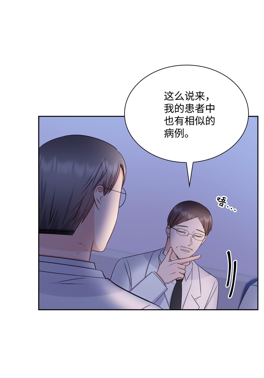 81 来自后辈的挑衅(1/2)-第81话