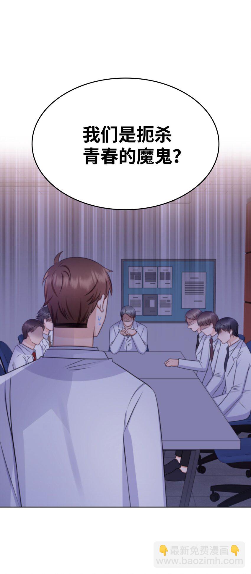 81 来自后辈的挑衅(1/2)-第81话