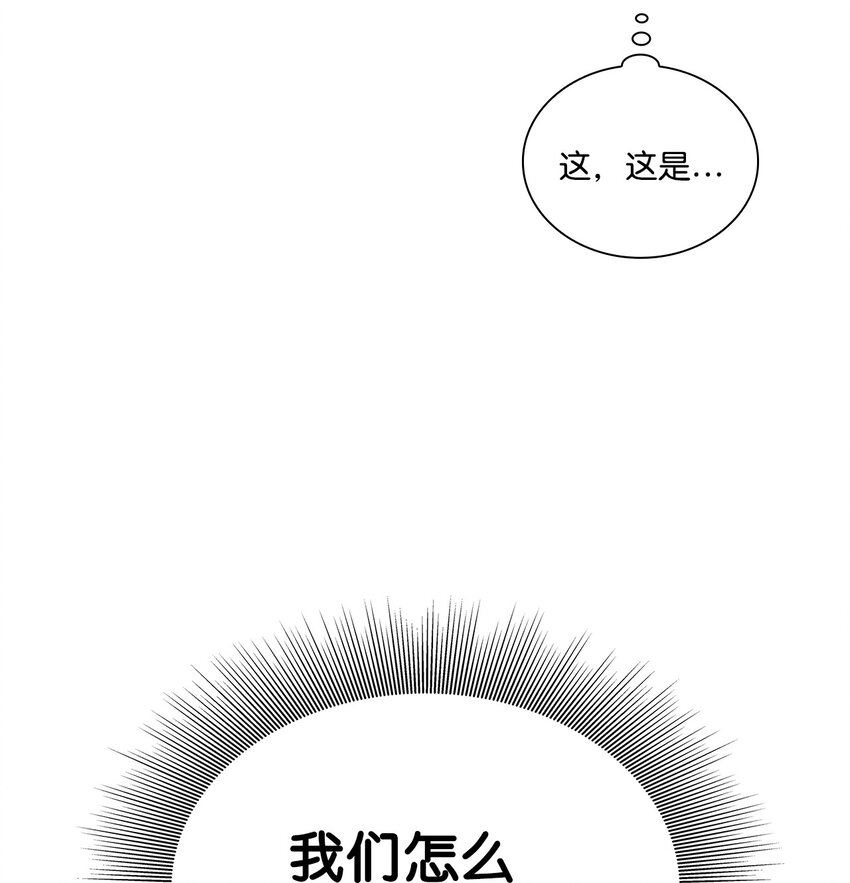 81 来自后辈的挑衅(1/2)-第81话