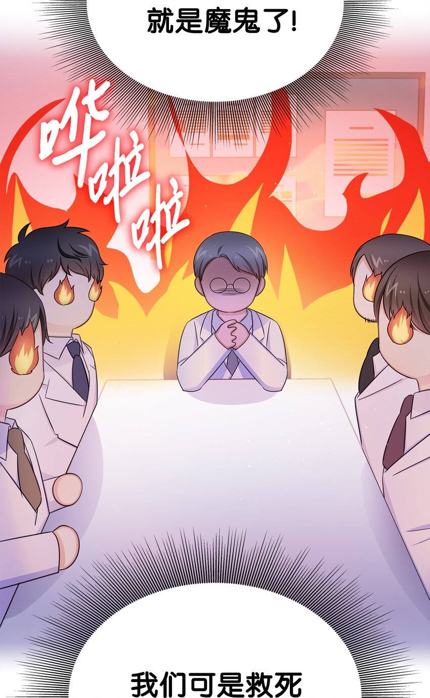 81 来自后辈的挑衅(1/2)-第81话