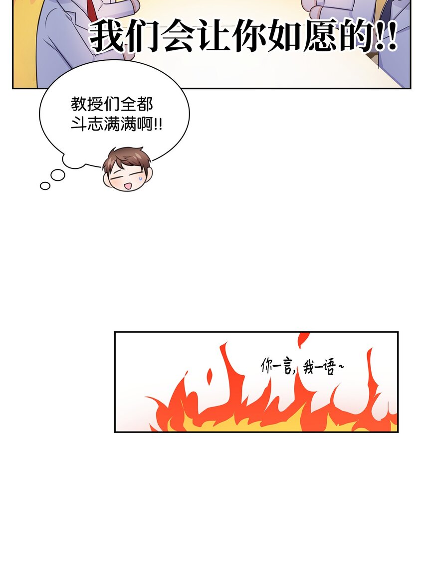 81 来自后辈的挑衅(1/2)-第81话