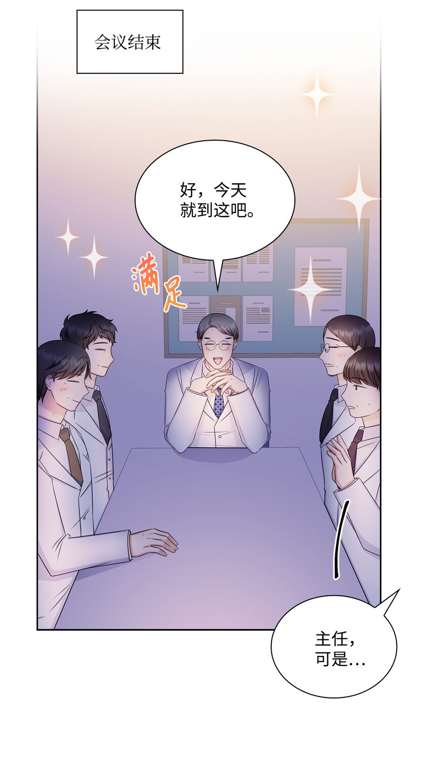 81 来自后辈的挑衅(1/2)-第81话