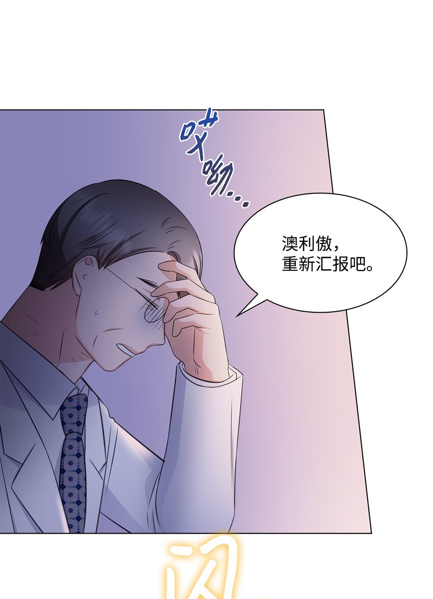 81 来自后辈的挑衅(1/2)-第81话