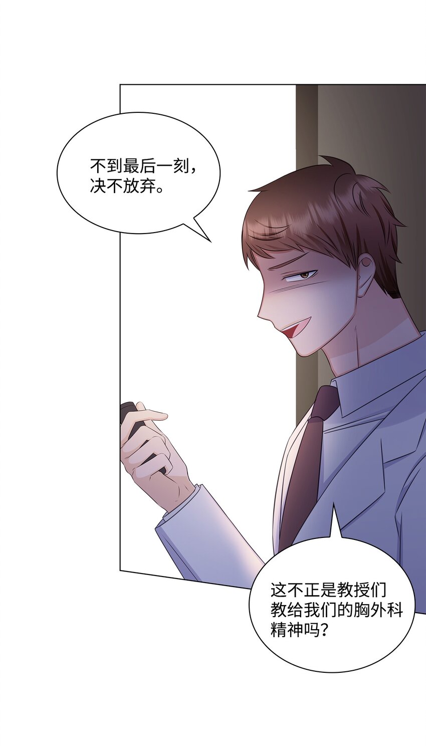 81 来自后辈的挑衅(1/2)-第81话