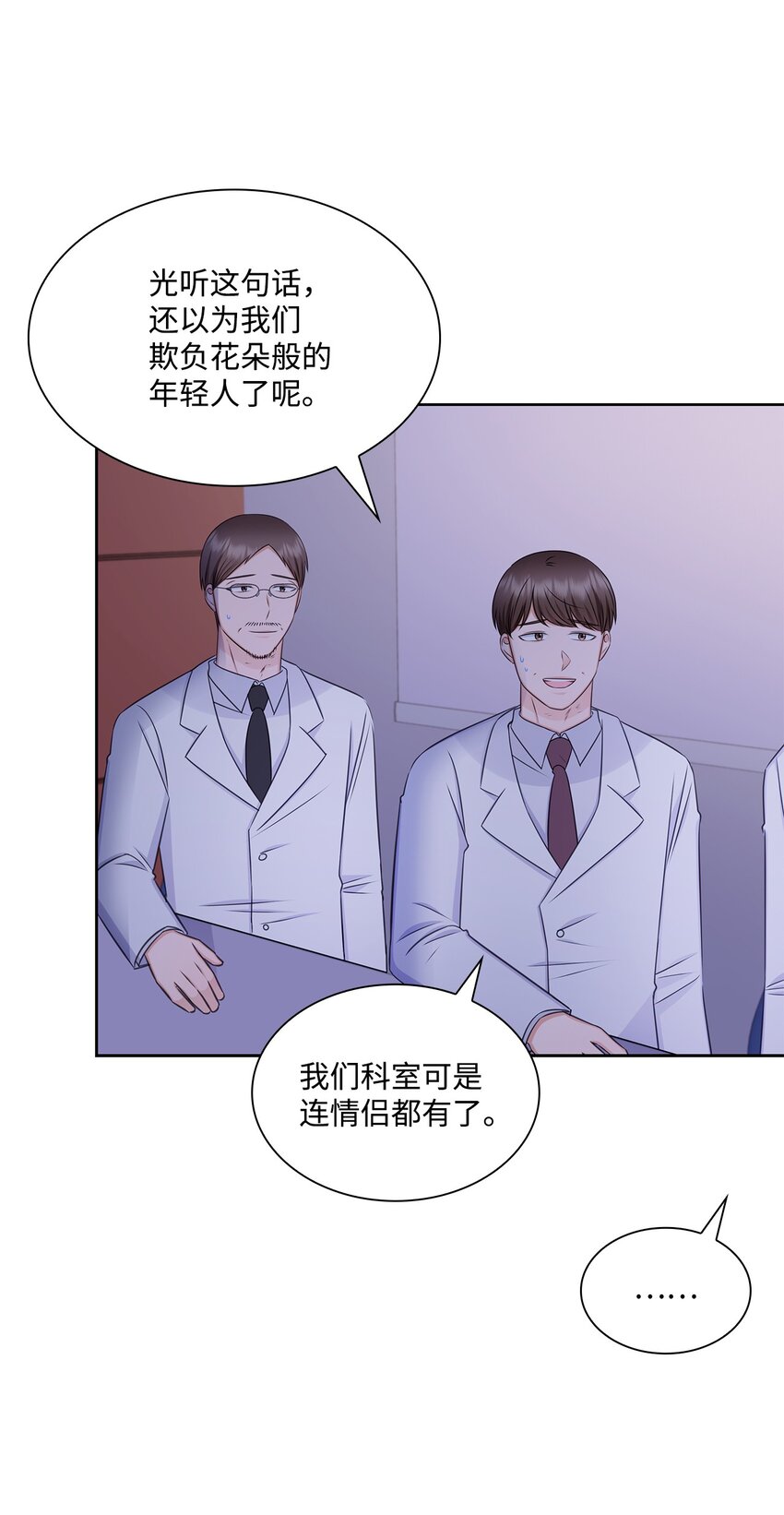 81 来自后辈的挑衅(1/2)-第81话