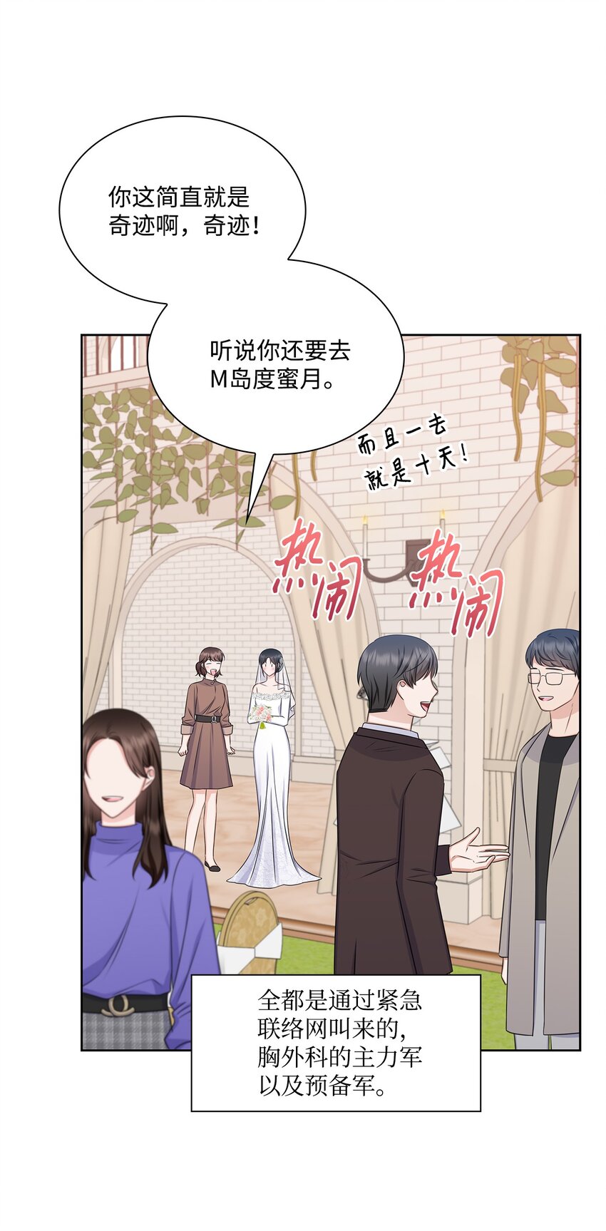 81 来自后辈的挑衅(1/2)-第81话