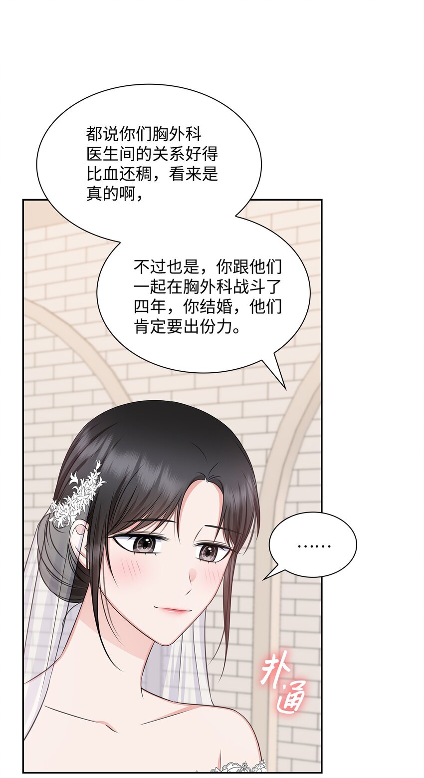 81 来自后辈的挑衅(1/2)-第81话