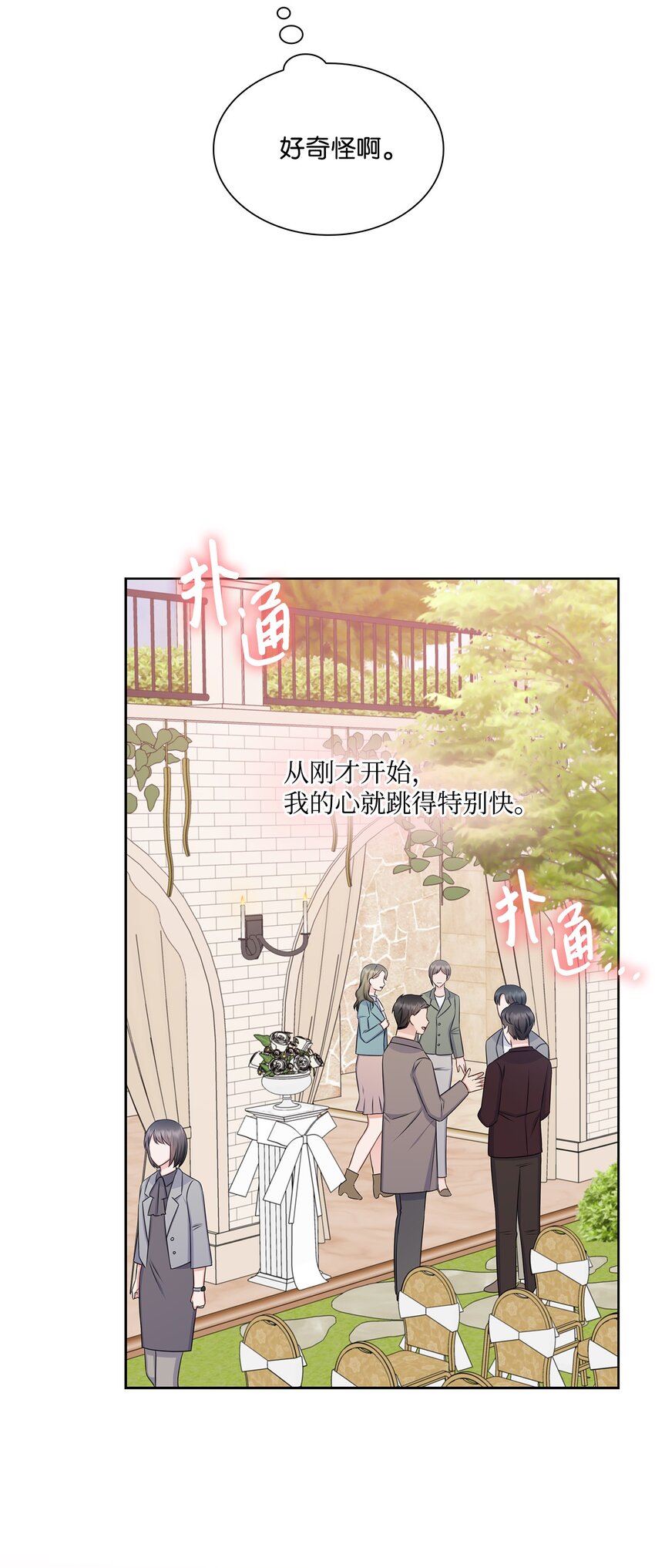 81 来自后辈的挑衅(1/2)-第81话