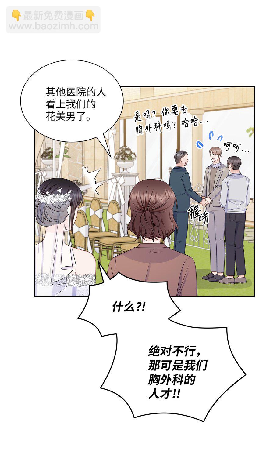 81 来自后辈的挑衅(1/2)-第81话