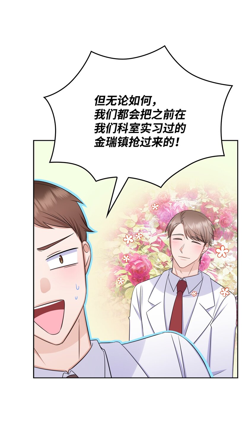 81 来自后辈的挑衅(1/2)-第81话