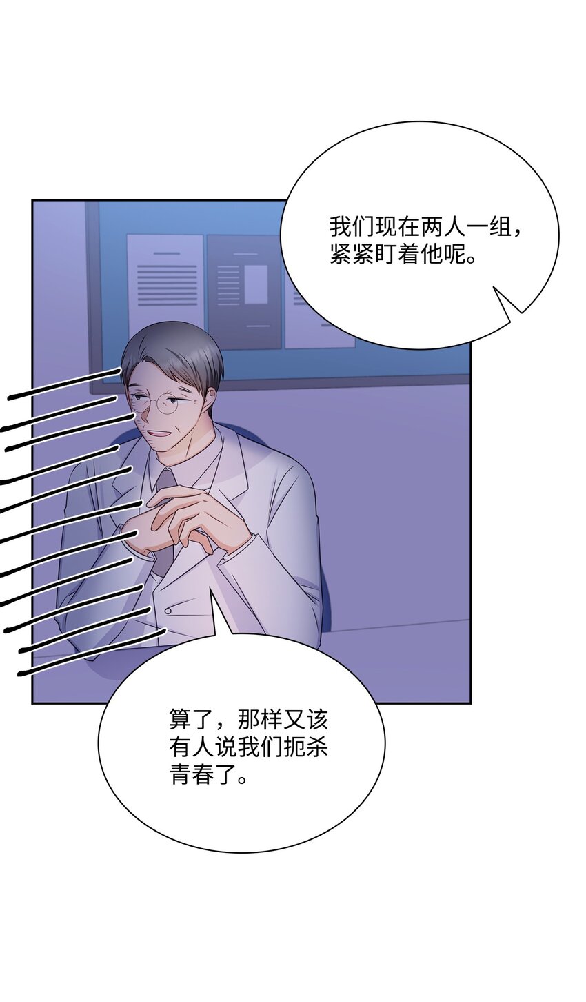 81 来自后辈的挑衅(1/2)-第81话