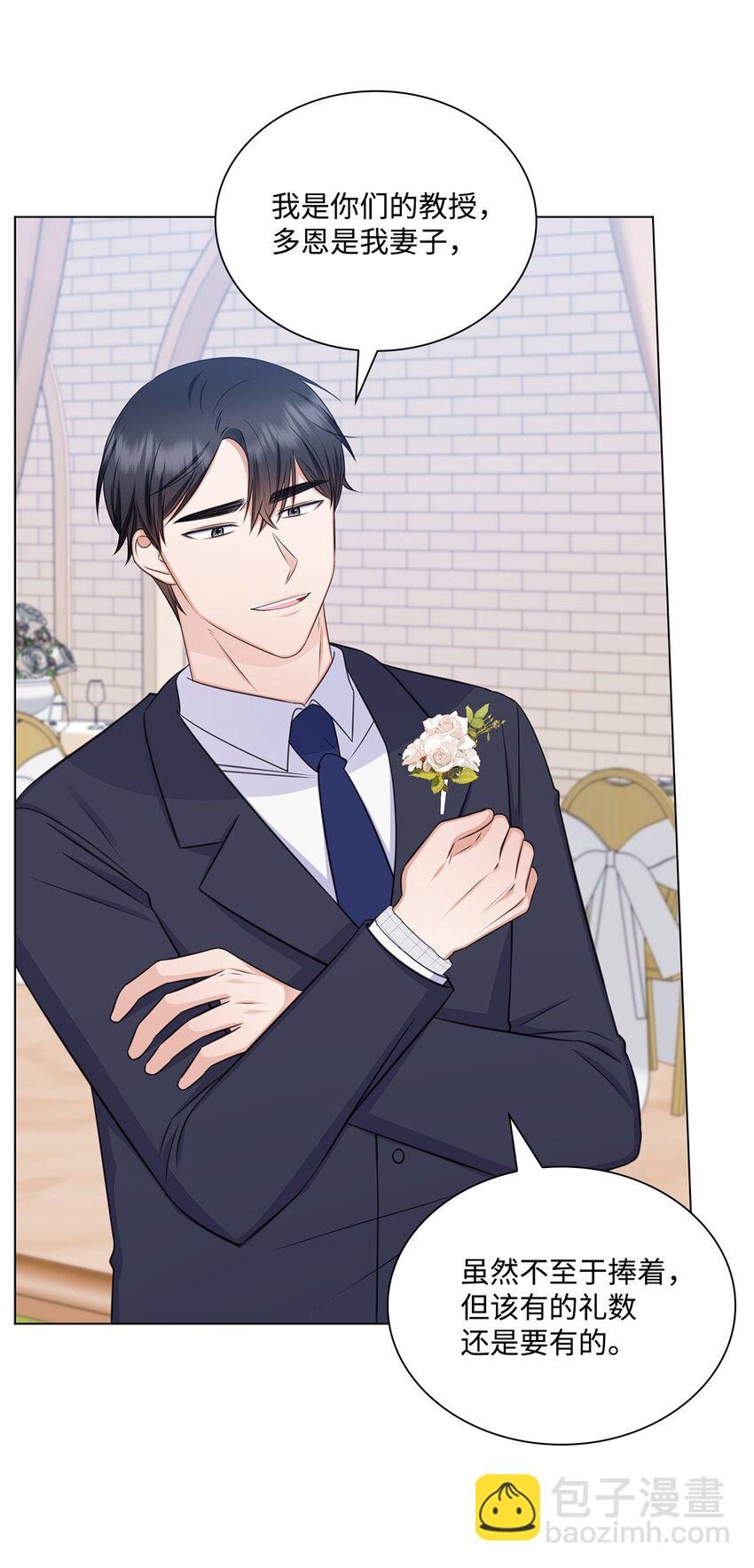 83 老婆居然是团宠(1/2)-第83话