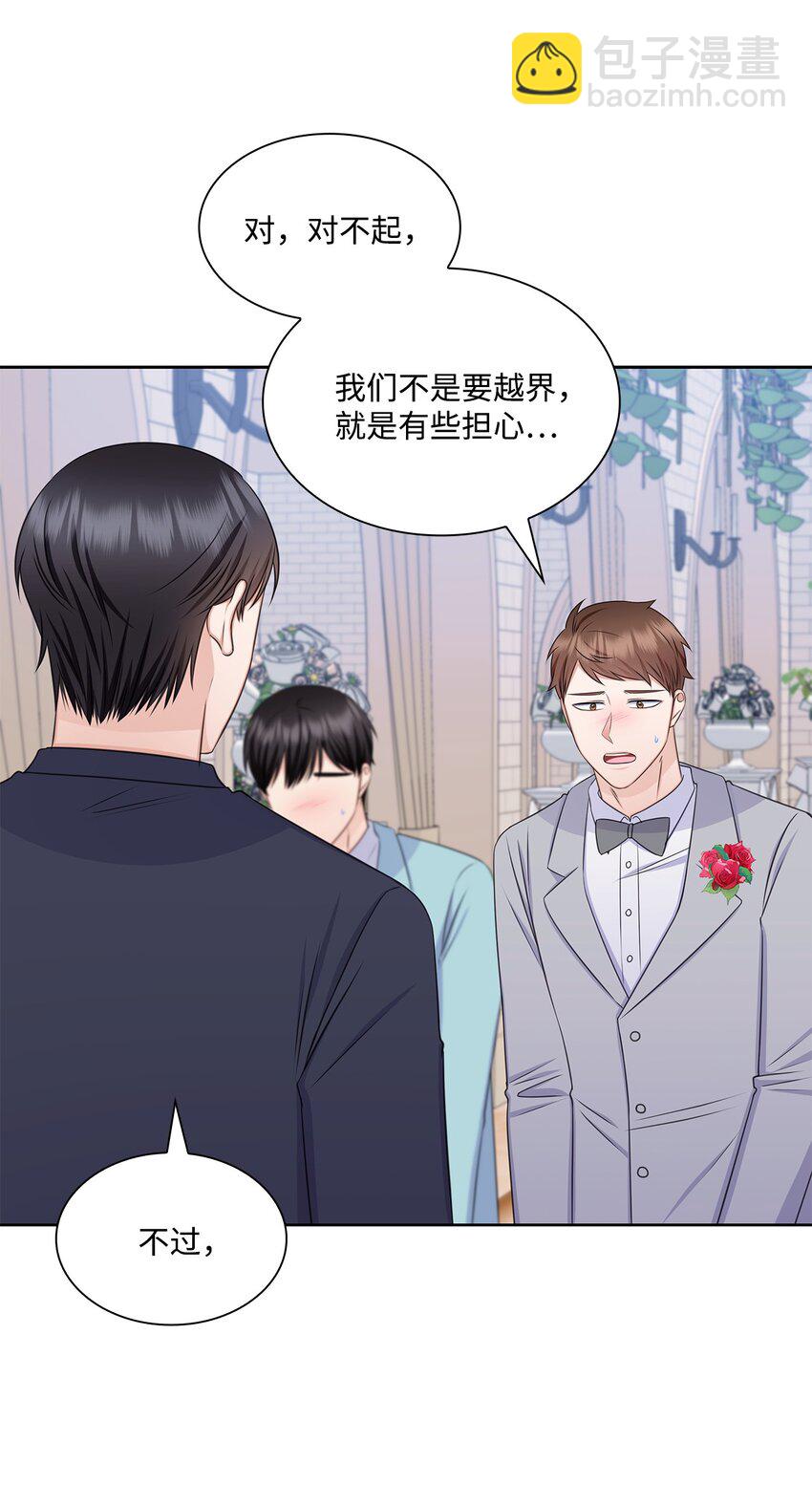 83 老婆居然是团宠(1/2)-第83话