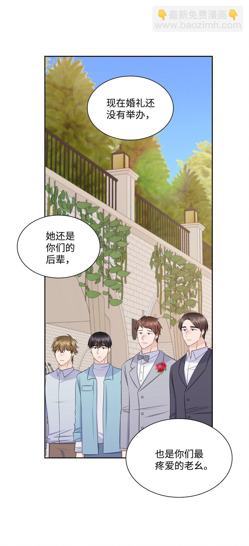 83 老婆居然是团宠(1/2)-第83话