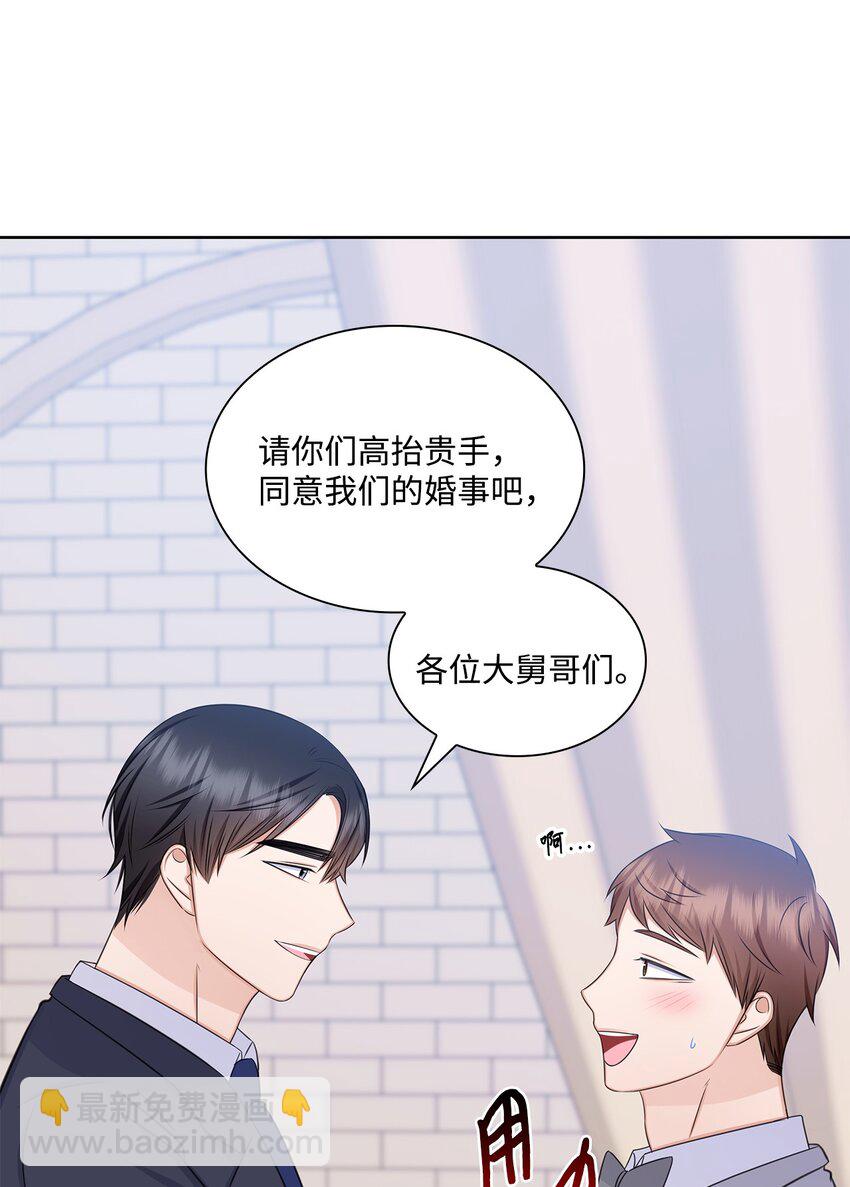 83 老婆居然是团宠(1/2)-第83话