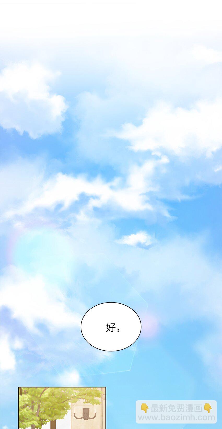 83 老婆居然是团宠(1/2)-第83话