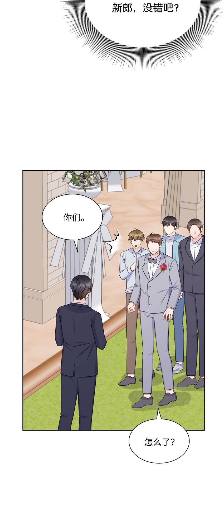 83 老婆居然是团宠(1/2)-第83话