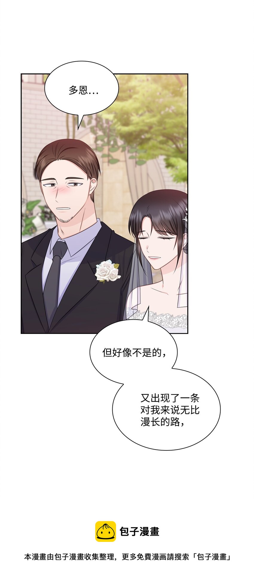 83 老婆居然是团宠(1/2)-第83话