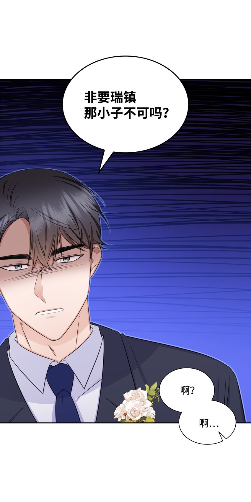 83 老婆居然是团宠(1/2)-第83话