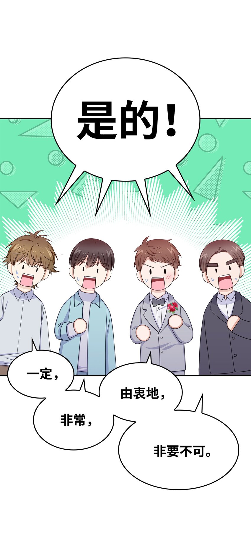 83 老婆居然是团宠(1/2)-第83话