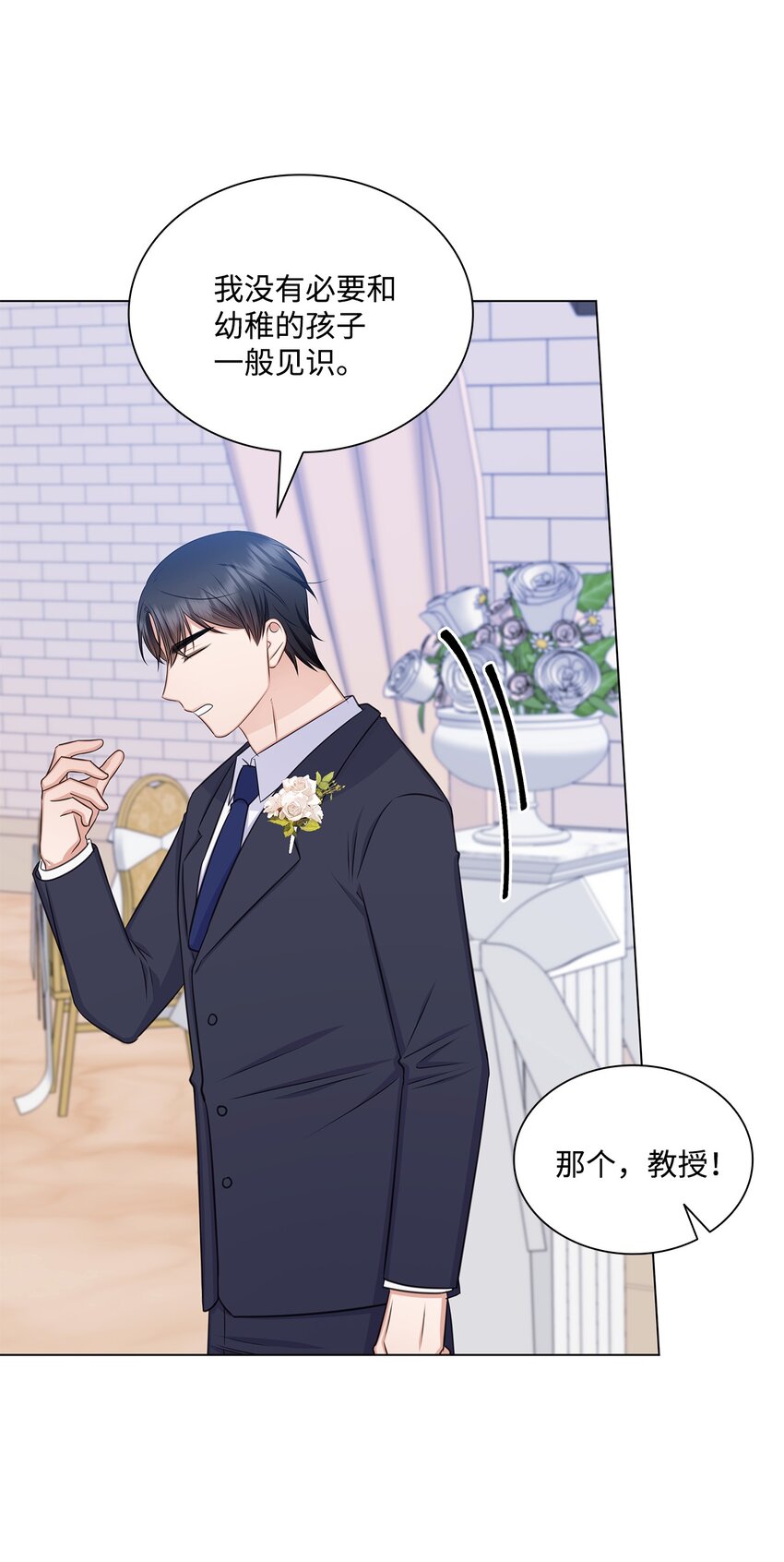 83 老婆居然是团宠(1/2)-第83话