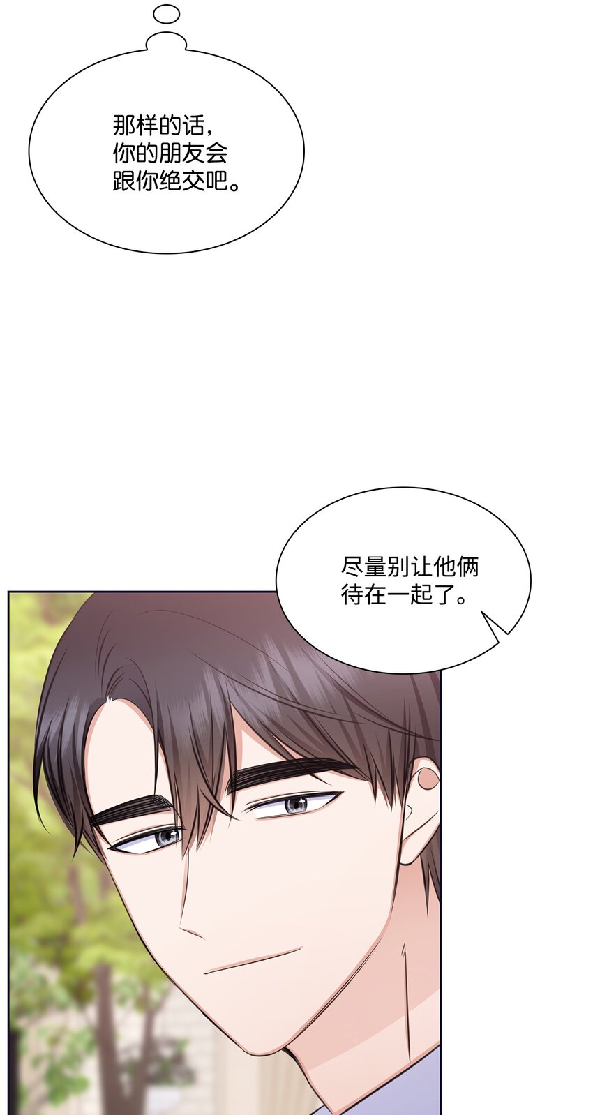 85 决不放开你的手(1/2)-第85话