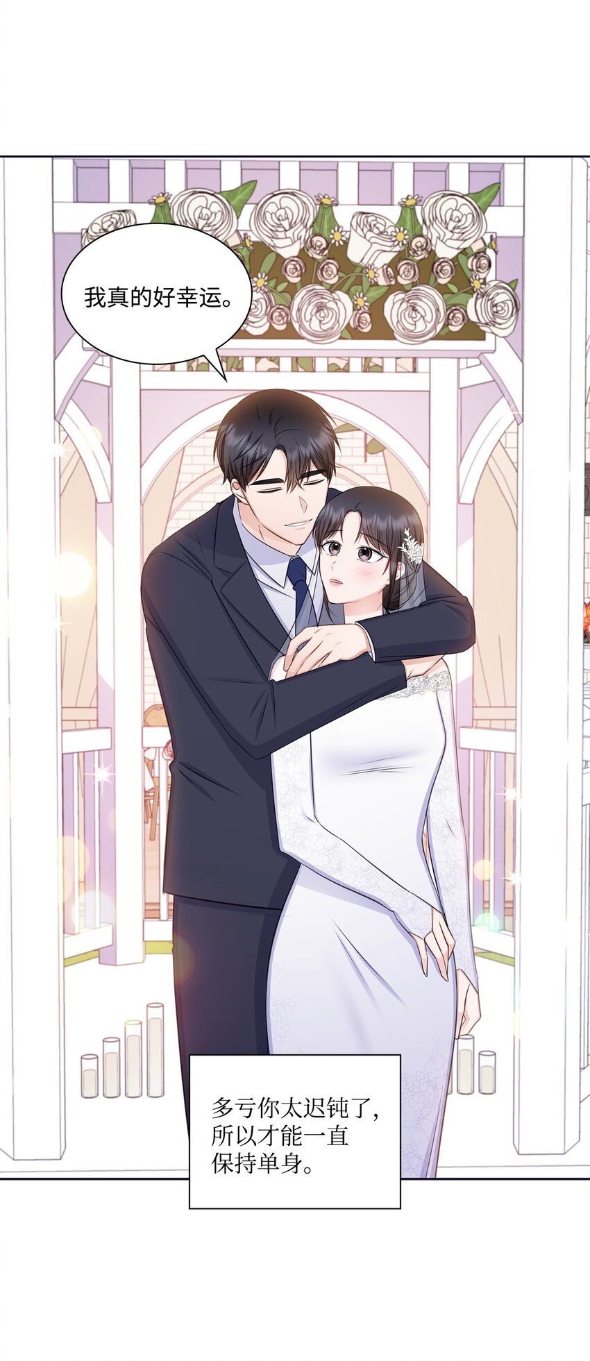 85 决不放开你的手(1/2)-第85话