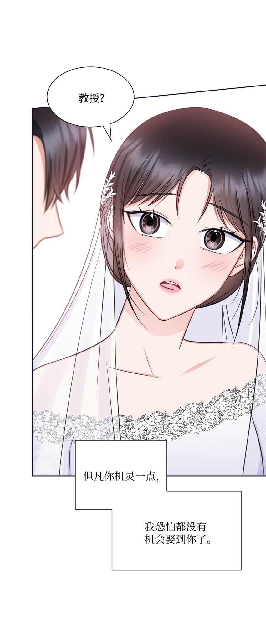 85 决不放开你的手(1/2)-第85话