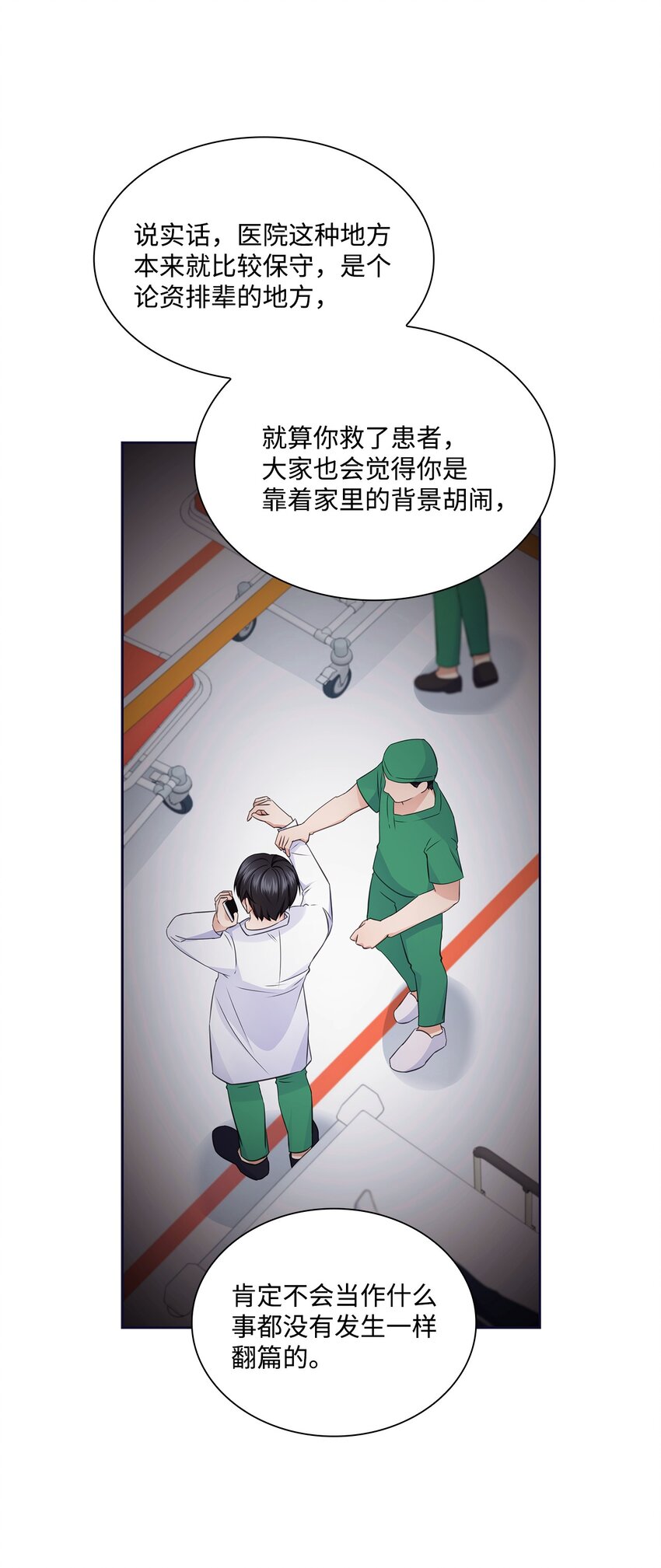 85 决不放开你的手(1/2)-第85话