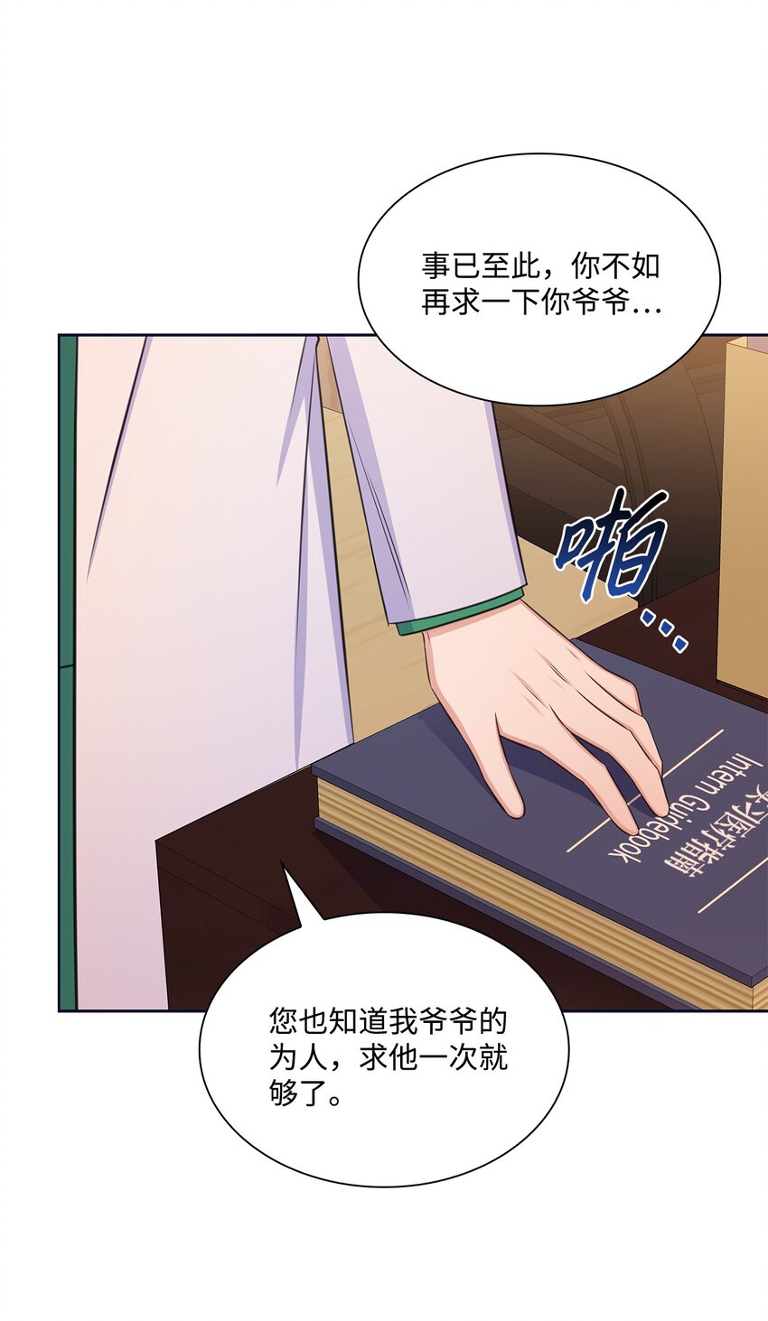 85 决不放开你的手(1/2)-第85话