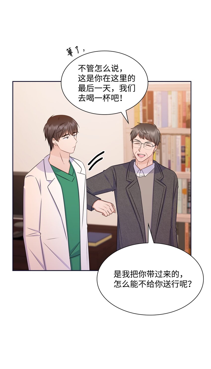 85 决不放开你的手(1/2)-第85话