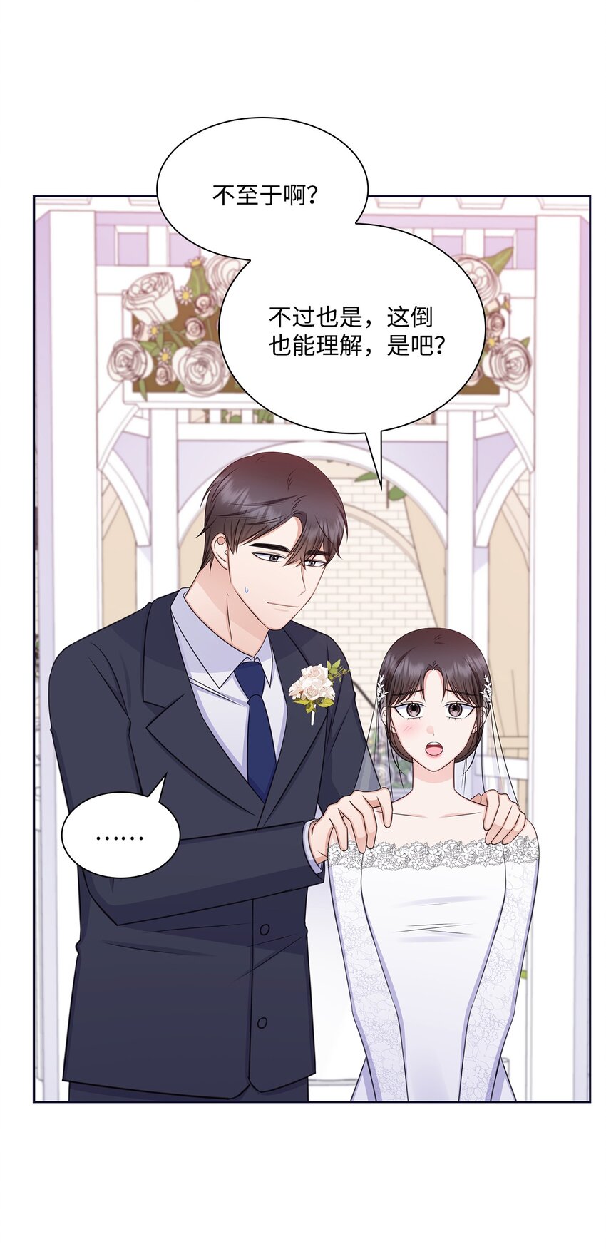 85 决不放开你的手(1/2)-第85话