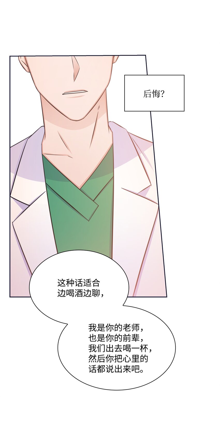 85 决不放开你的手(1/2)-第85话