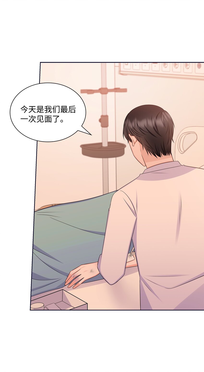 85 决不放开你的手(1/2)-第85话