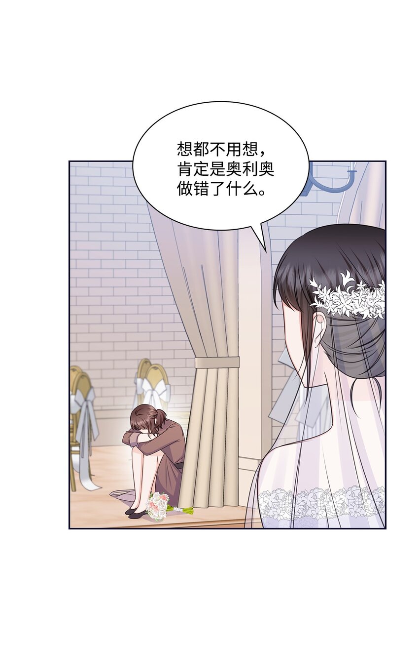 85 决不放开你的手(1/2)-第85话