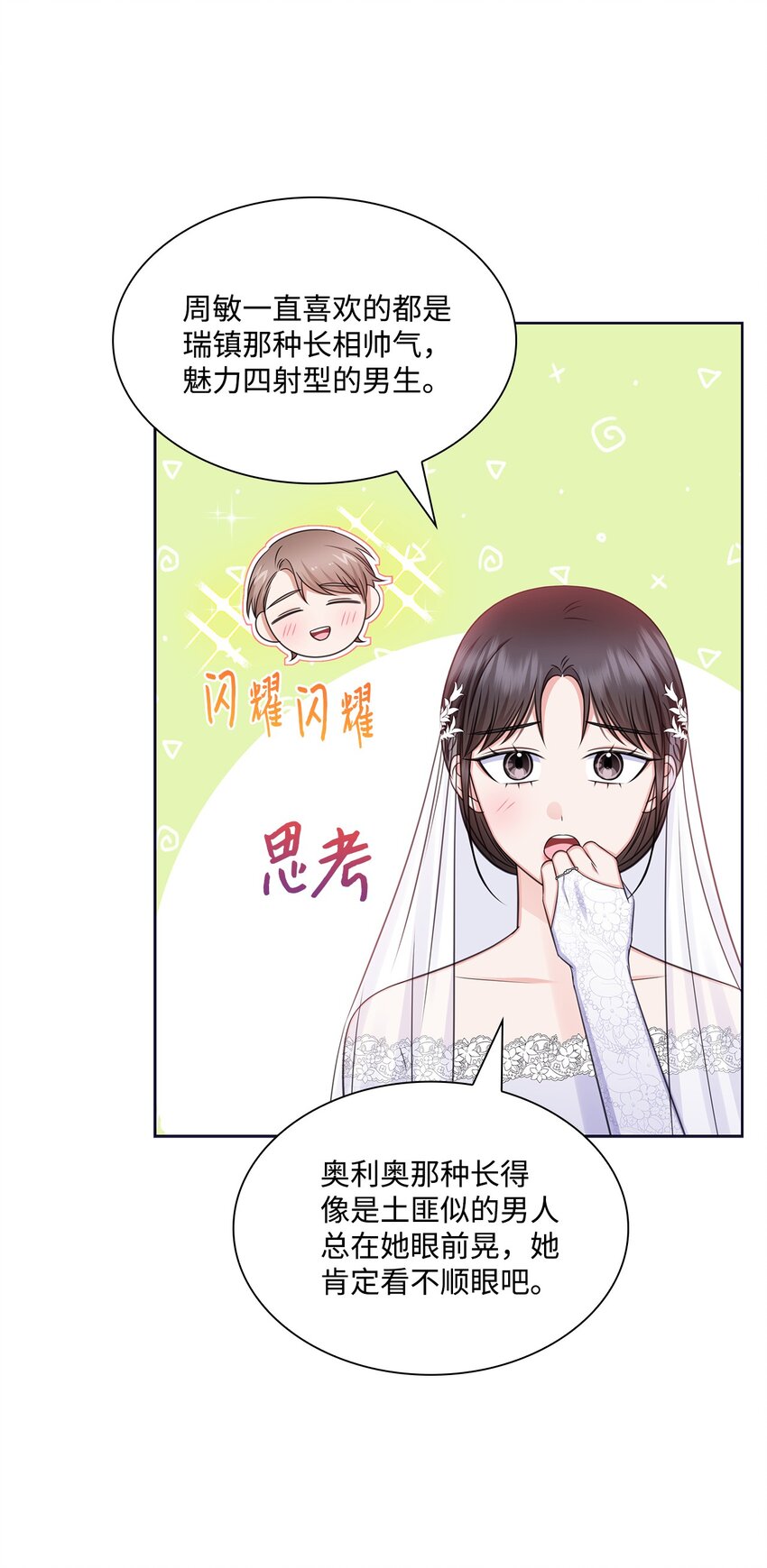 85 决不放开你的手(1/2)-第85话