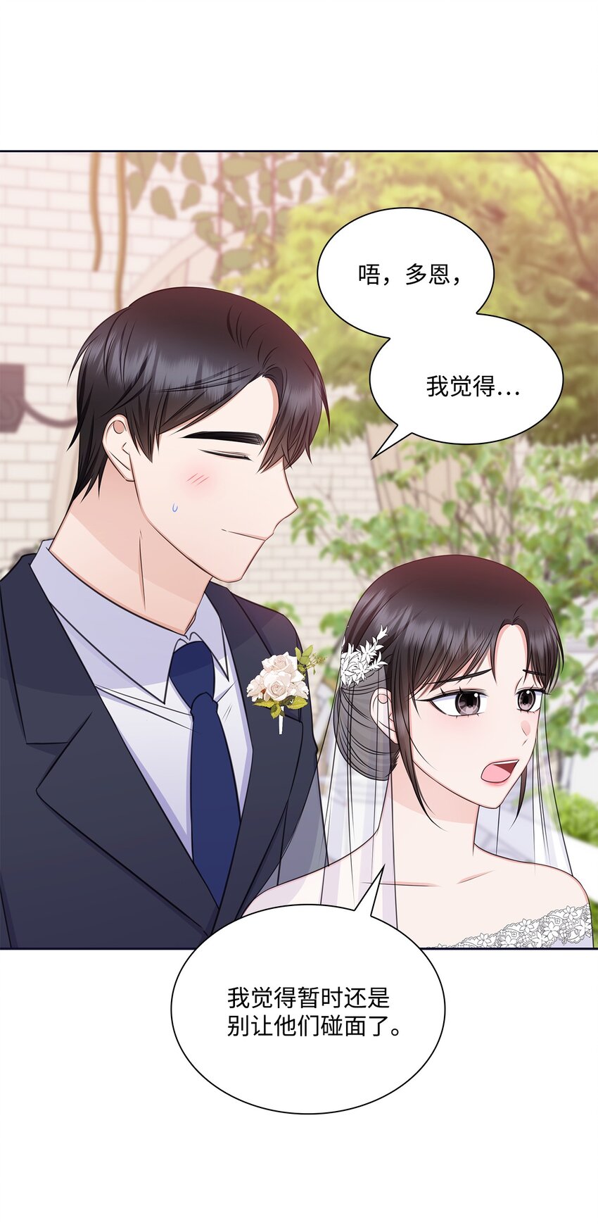 85 决不放开你的手(1/2)-第85话