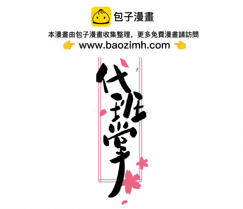 13 第13话  不一样的互动(1/2)-第13话