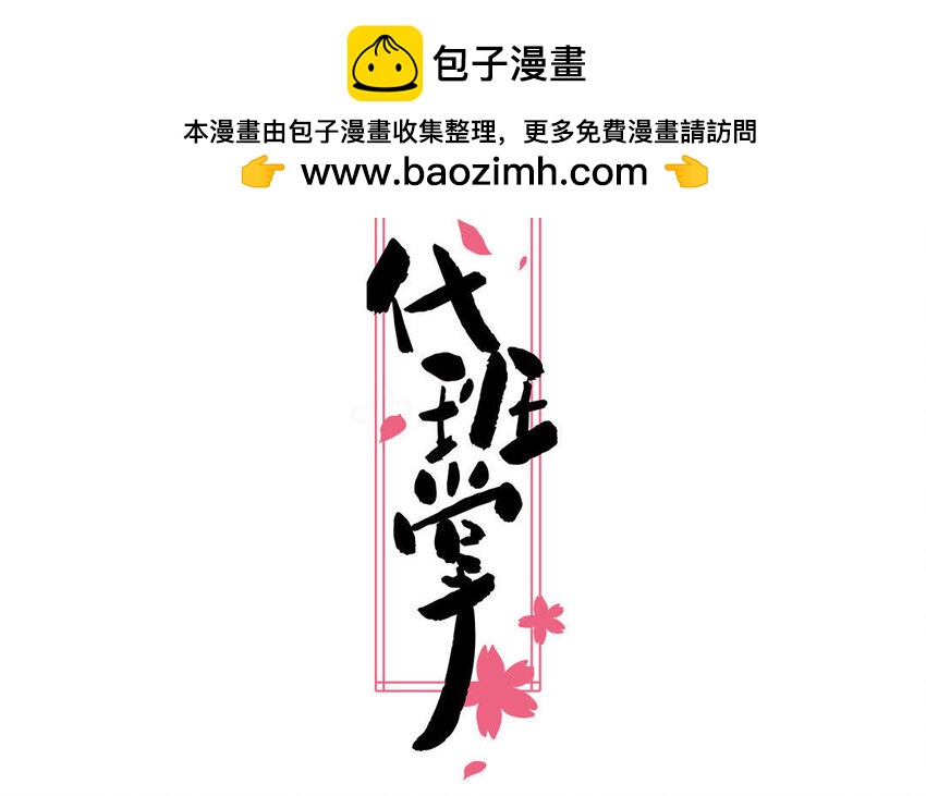 17 第17话  任务完成(1/2)-第17话