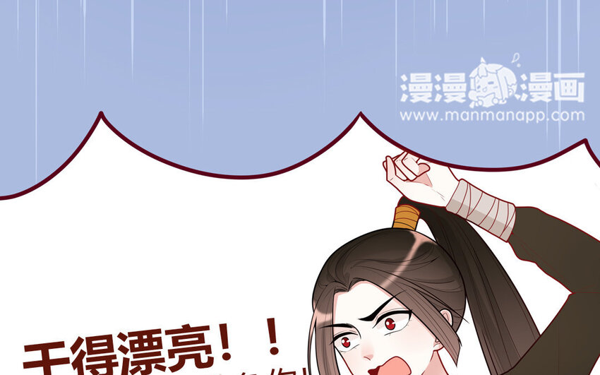 25 第25话  美救英雄(1/2)-第25话