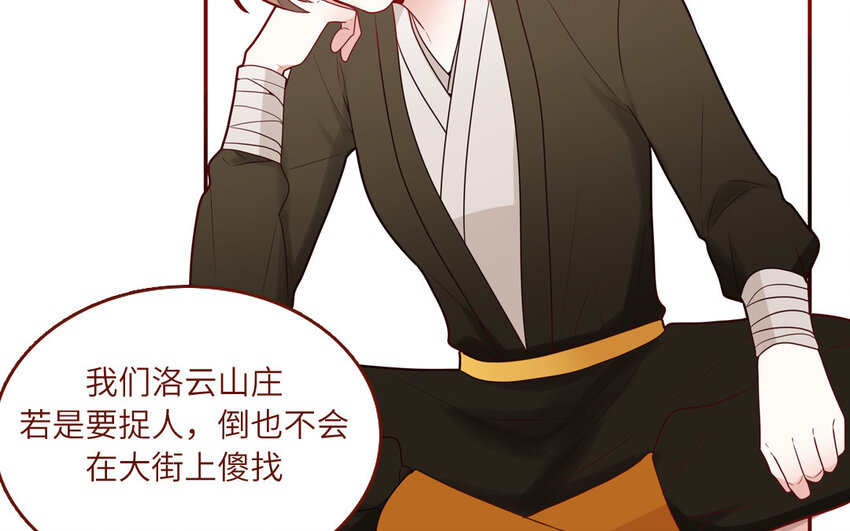 29 第29话  寻找通缉犯(1/2)-第29话