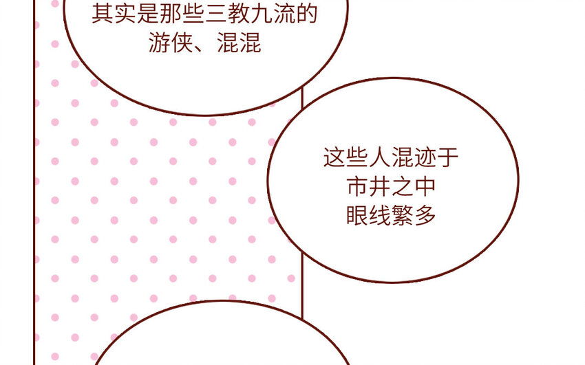 29 第29话  寻找通缉犯(1/2)-第29话