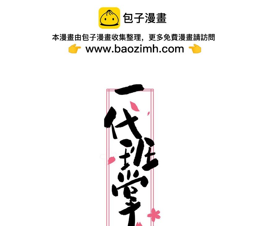 29 第29话  寻找通缉犯(1/2)-第29话