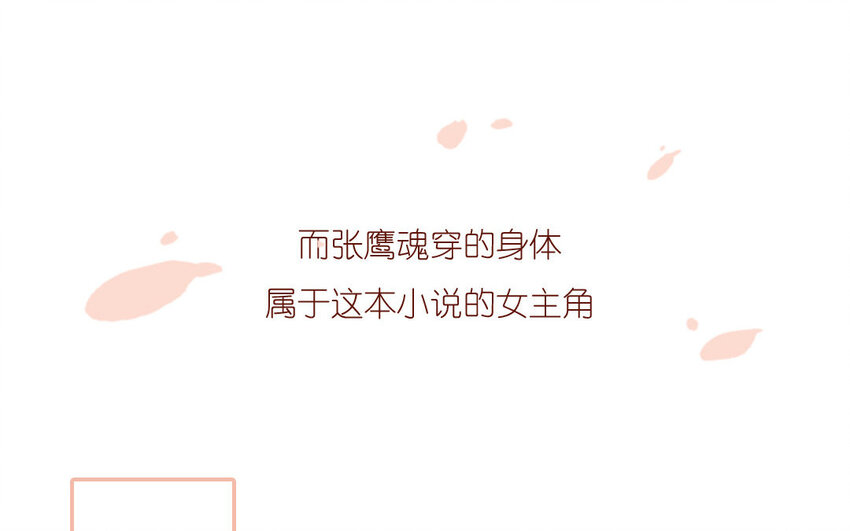 3 第03话  攻略校霸(1/2)-第3话