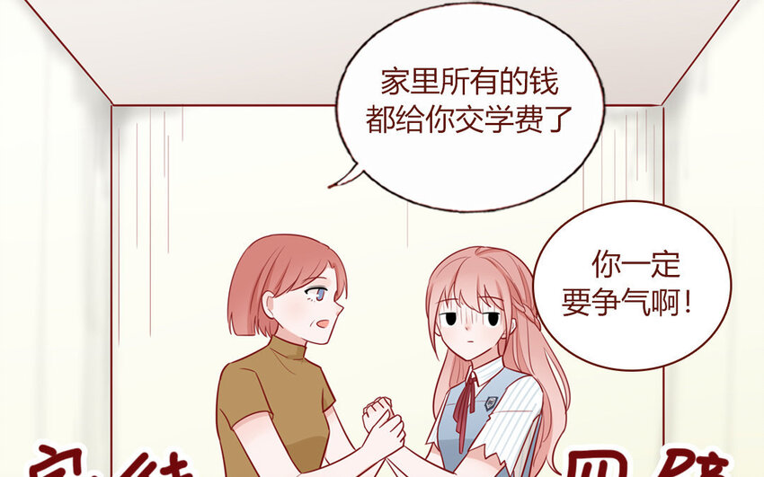 3 第03话  攻略校霸(1/2)-第3话