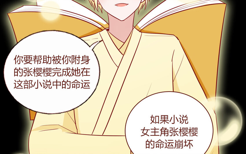 3 第03话  攻略校霸(1/2)-第3话