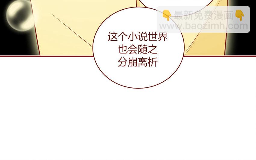 3 第03话  攻略校霸(1/2)-第3话