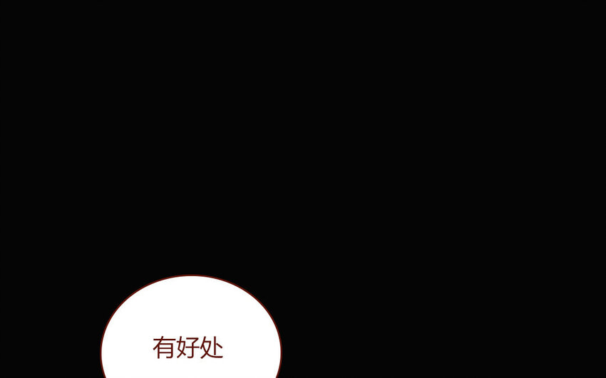 3 第03话  攻略校霸(1/2)-第3话