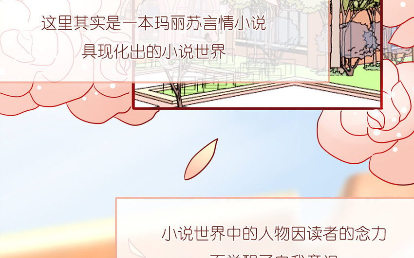 3 第03话  攻略校霸(1/2)-第3话