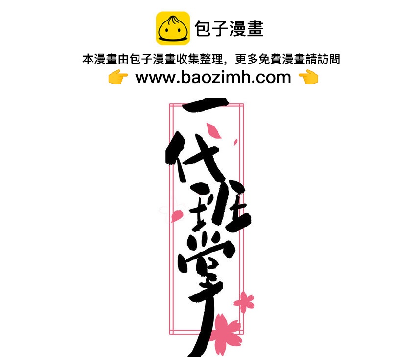 31 第31话  谁打谁(1/2)-第31话